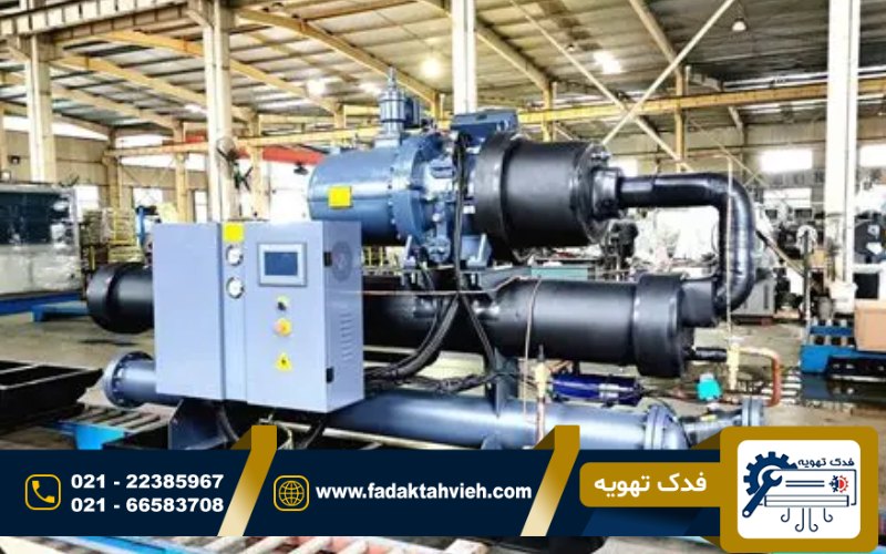 تعمیرات چیلر جذبی