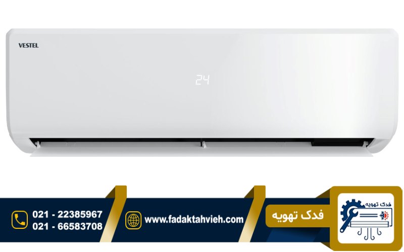 تعمیر کولر گازی وستل