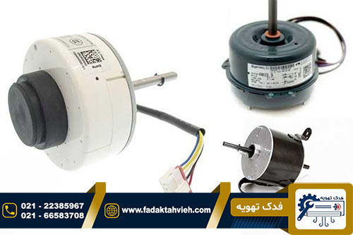 فن کولر گازی