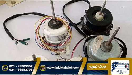 انواع فن کولر گازی
