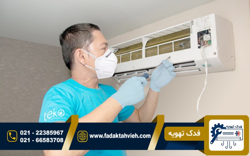 تعمیرات کولر گازی کوپل