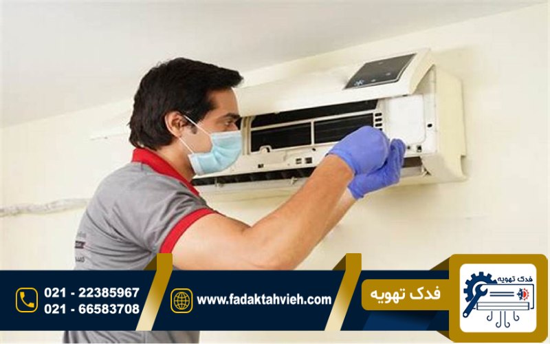 رفع نشتی کولر گازی کوپل