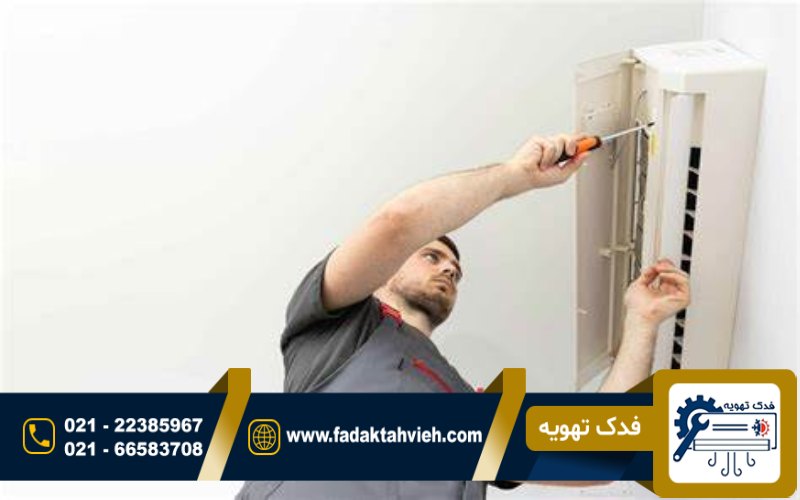 رفع مشکلات رایج کولر گازی لوید