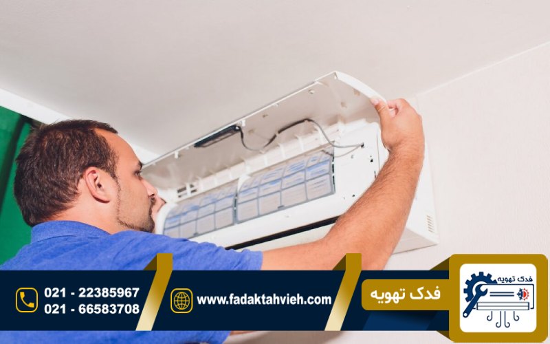 تعمیر اسپلیت لوید