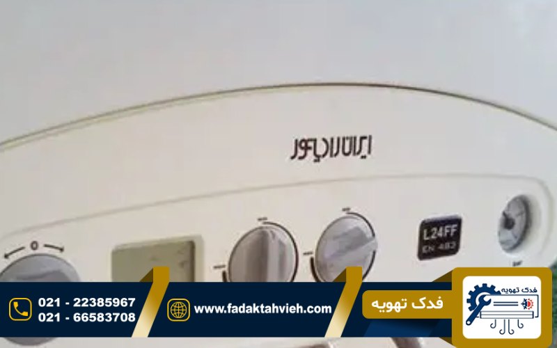 ارور پکیج ایران رادیاتور