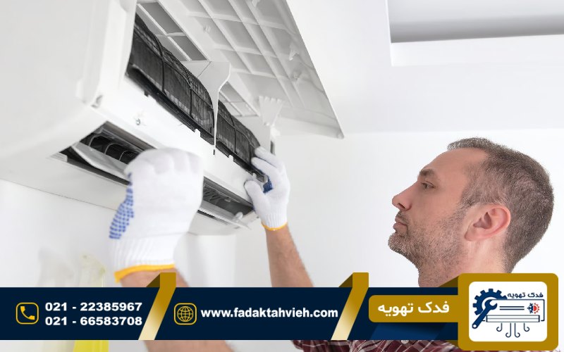 تعمیر اسپلیت کولر گازی