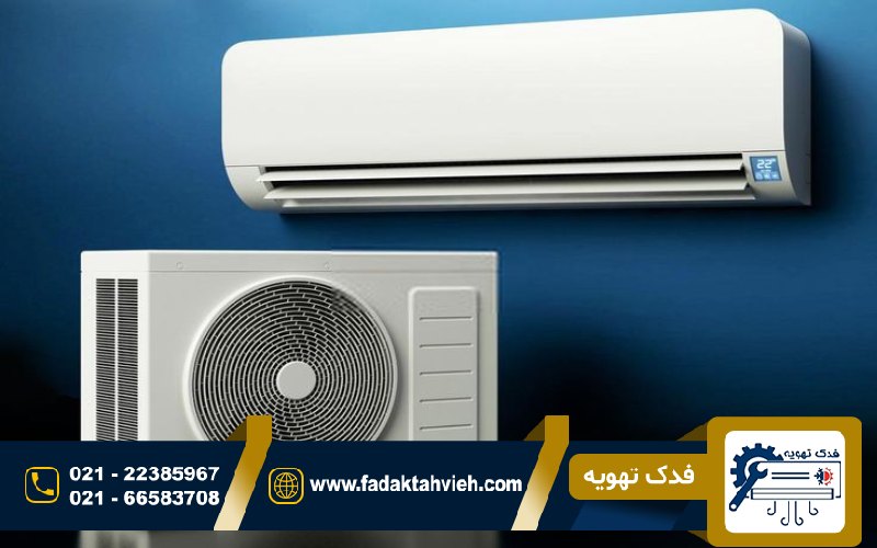 تعمیر کولر گازی آکسون