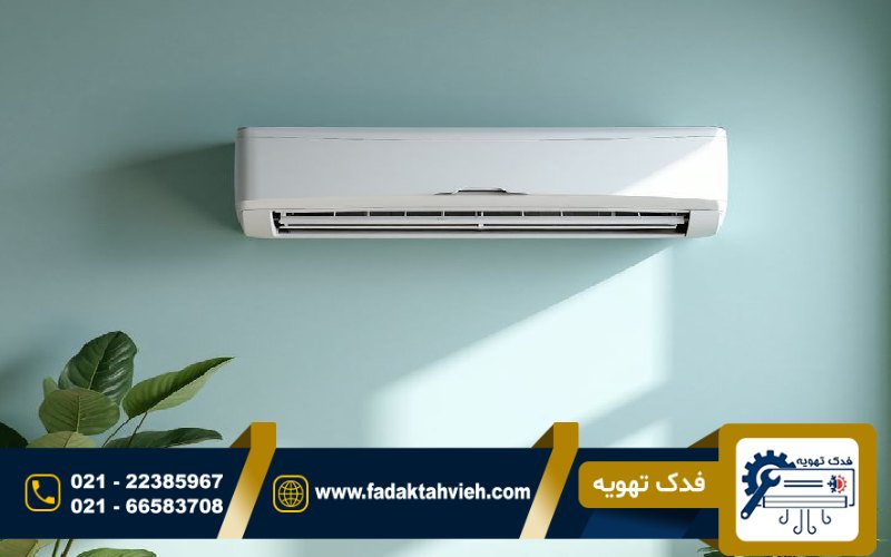 تعمیر کولر گازی آکسون