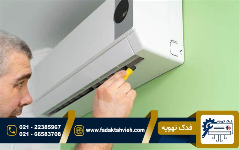 تعمیر کولر گازی گرین