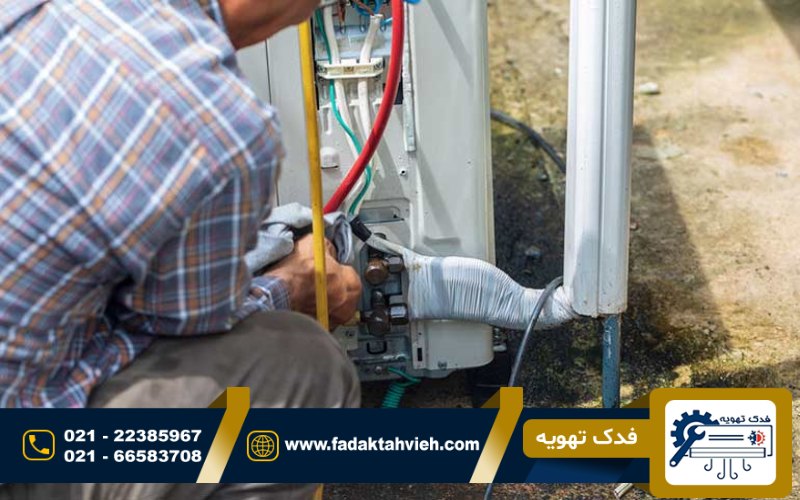 تعمیرکار کولر گازی لارس