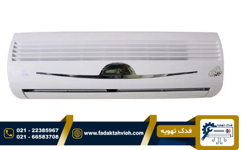 فروش کولر گازی جنرال