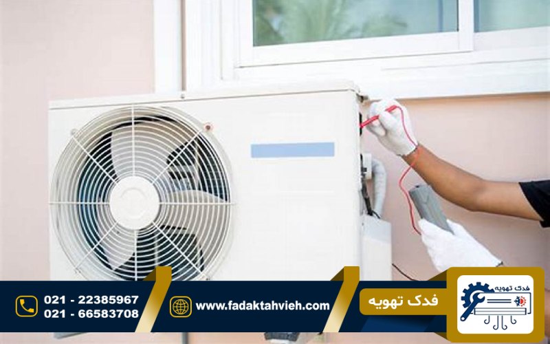 تعمیر کولرگازی آکیا با قیمت مناسب