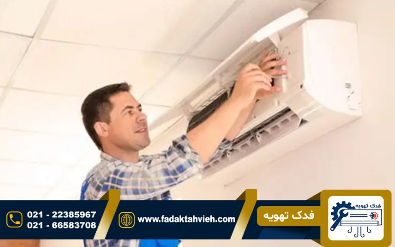 تعمیر داکت اسپلیت ال جی LG