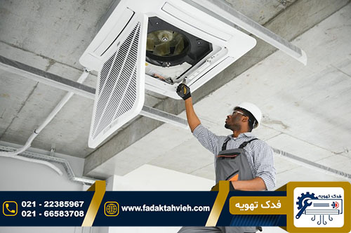 تعمیر داکت اسپلیت آکس
