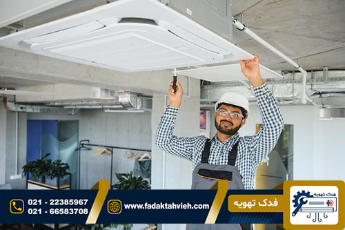 تعمیرات داکت اسپلیت سامسونگ