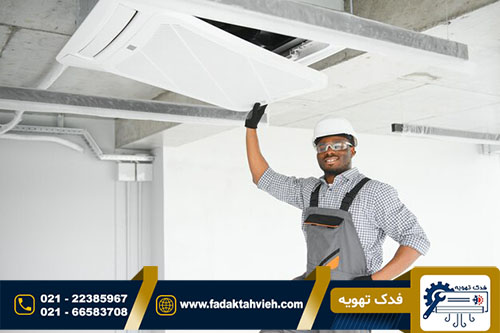 شارژ گاز داکت اسپلیت سامسونگ