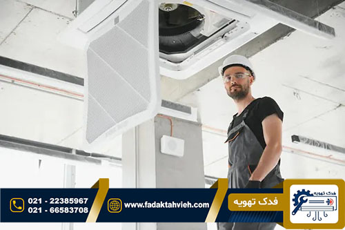 سرویس داکت اسپلیت سامسونگ