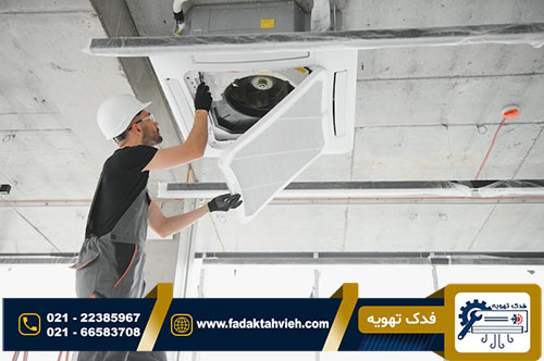 تعمیرکار داکت اسپلیت ریم