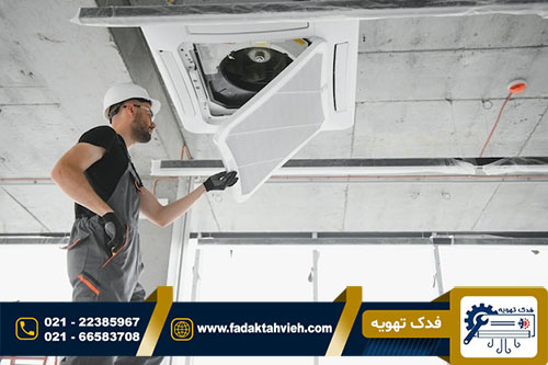 نمایندگی تعمیر داکت اسپلیت ریم