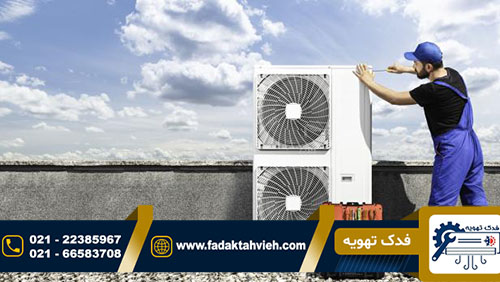 کد خطا کولر گازی تراست