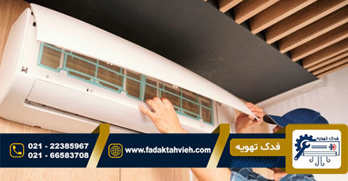 تعمیر کولر گازی افترون