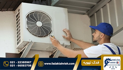 تعمیر کولر گازی بوش