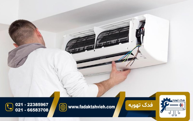 تعمیرات کولر گازی در بهشتی