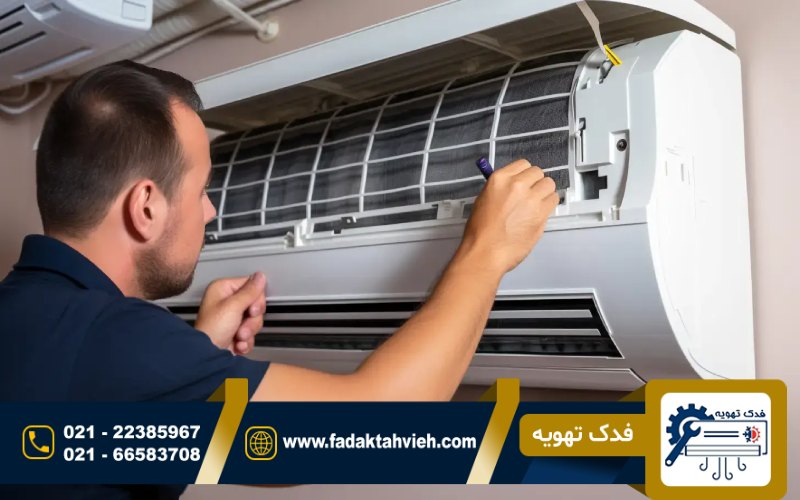 سرویسکار کولرگازی در بهشتی
