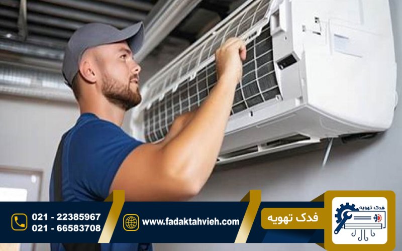سرویسکار کولر گازی در منظریه