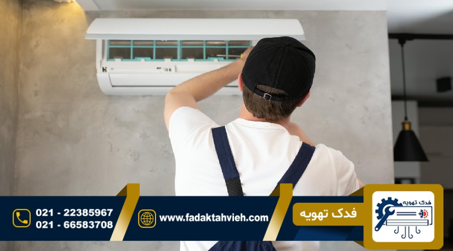 عیب یابی کولر گازی در اندرزگو