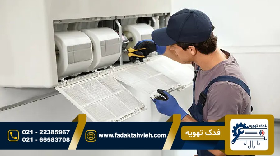 شستشو و تمیز کردن پنل خارجی کولرگازی