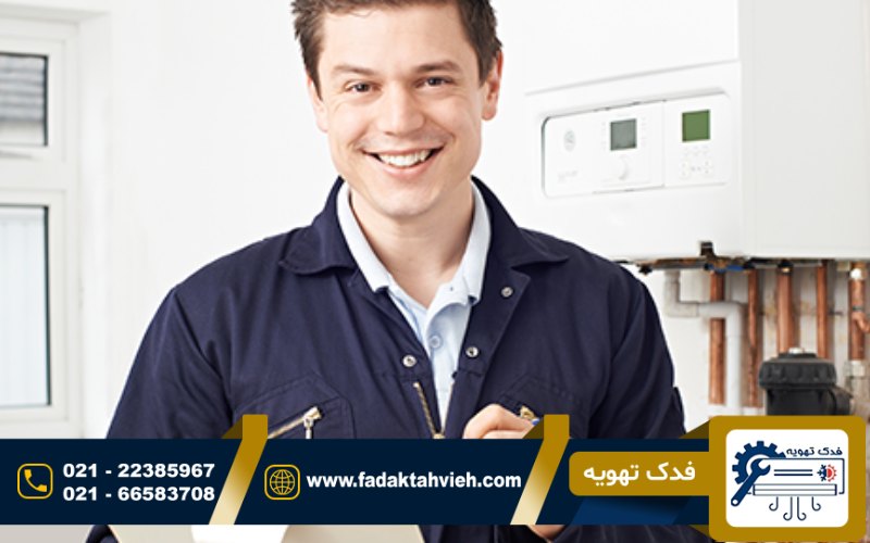 سرویس پکیج آماتیس