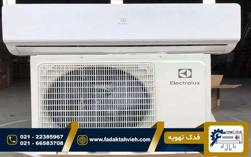 شارژ گاز کولر گازی الکترولوکس