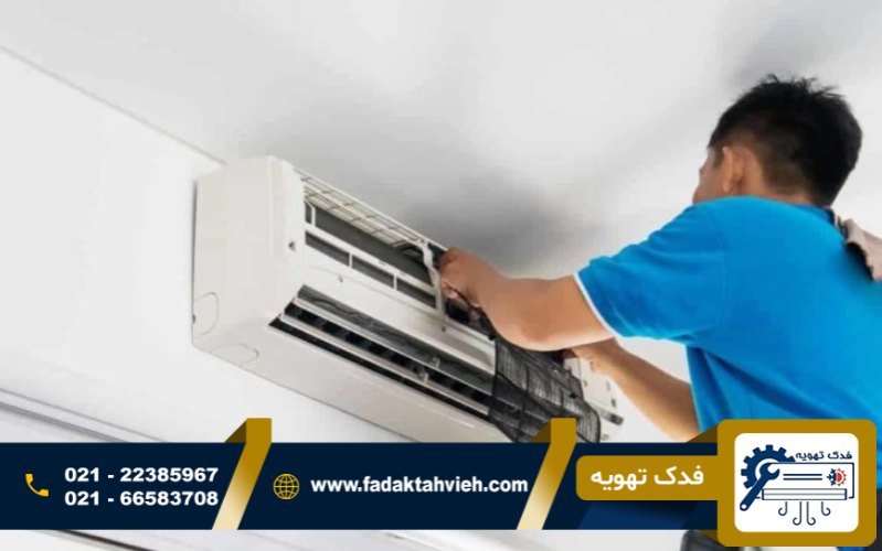 تعمیرگاه مجاز کولر گازی جنرال گلد