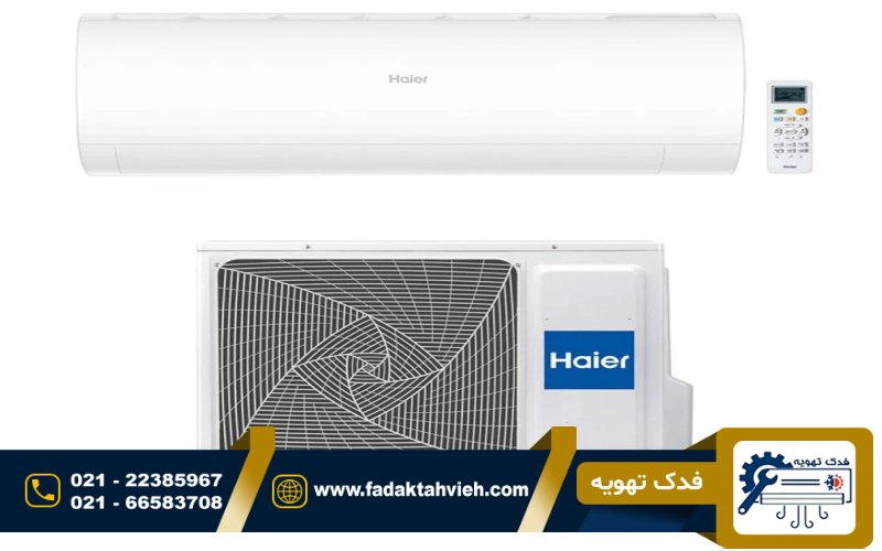 تعمیرکار کولر گازی حایر
