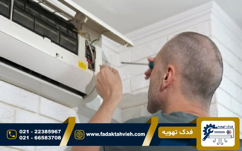 سرویس و تعمیر کولرگازی حایر در سراسر کشور