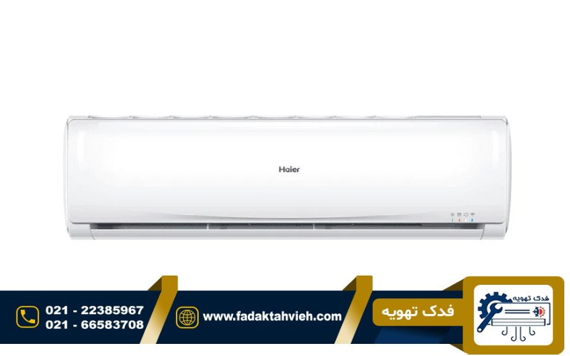 تعمیرات سرویس کولرگازی حایر