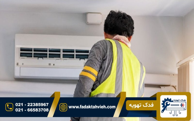نمایندگی تعمیرات کولر گازی هایسنس