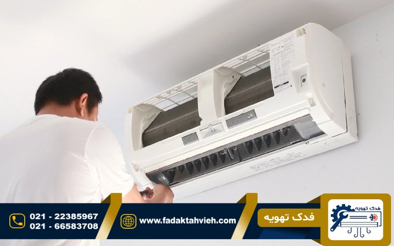 تعمیر کولر گازی ایران رادیاتور