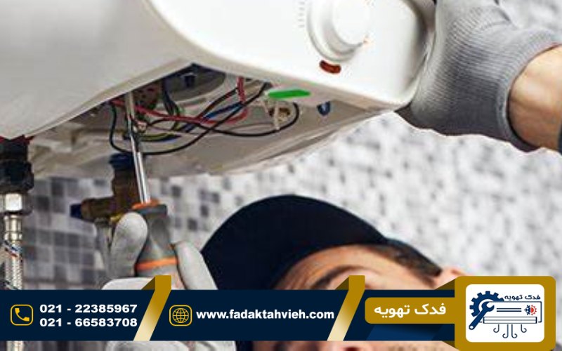تعمیر پکیج مکس الیت
