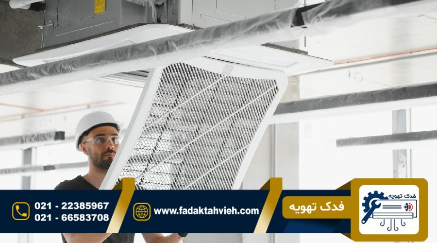 تعمیر کولر گازی در ملاصدرا