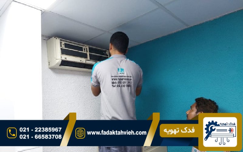 نمایندگی تعمیر کولرگازی تی سی ال