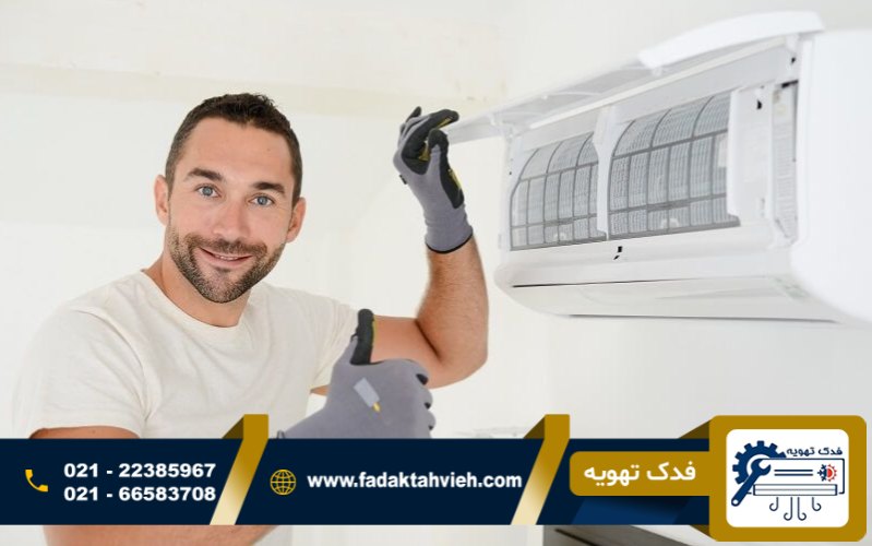 سرویس کولر گازی تک الکتریک