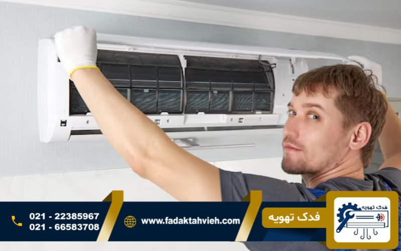 عیب یابی کولر گازی تک الکتریک