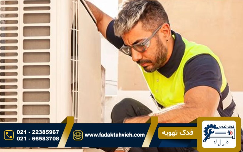 تعمیر کولر گازی تکنوکیت