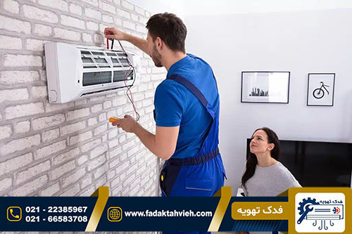 تعمیر کولر گازی کامفورت استار