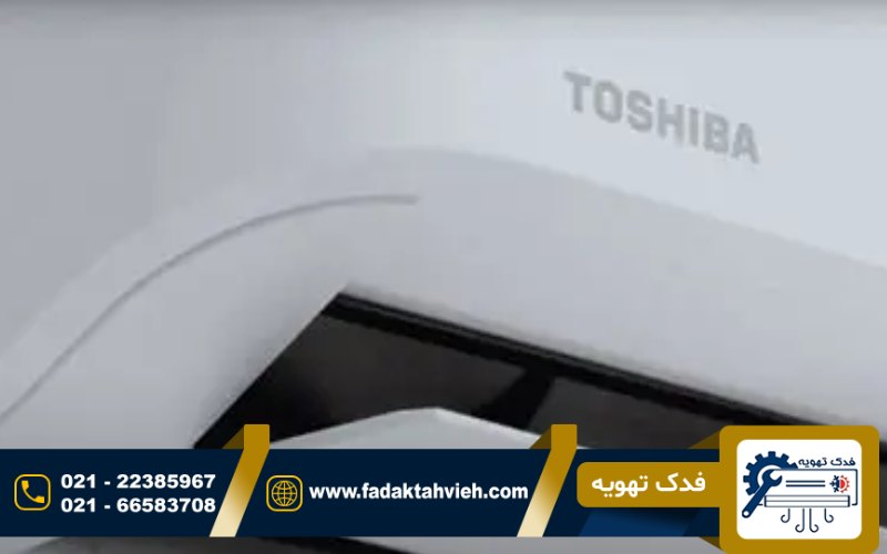 تعمیرات کولر گازی توشیبا