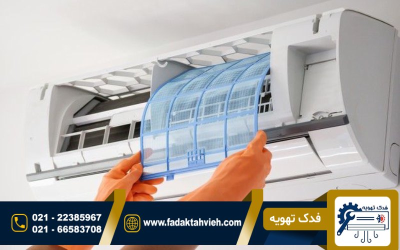 تعویض و تمیز کردن فیلتر کولرگازی ویرپول