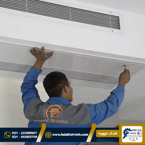 تنظیم داکت اسپلیت برای تابستان