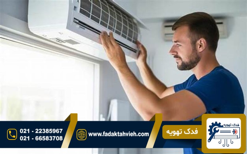 عیب یابی کولر گازی فریجیدر